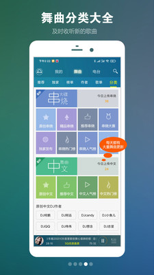 djcc音乐盒新版图1