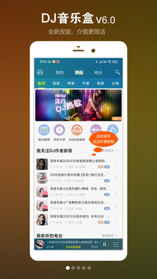 djcc音乐盒新版图2