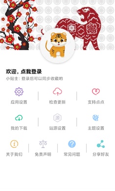 点点影视免费版图2