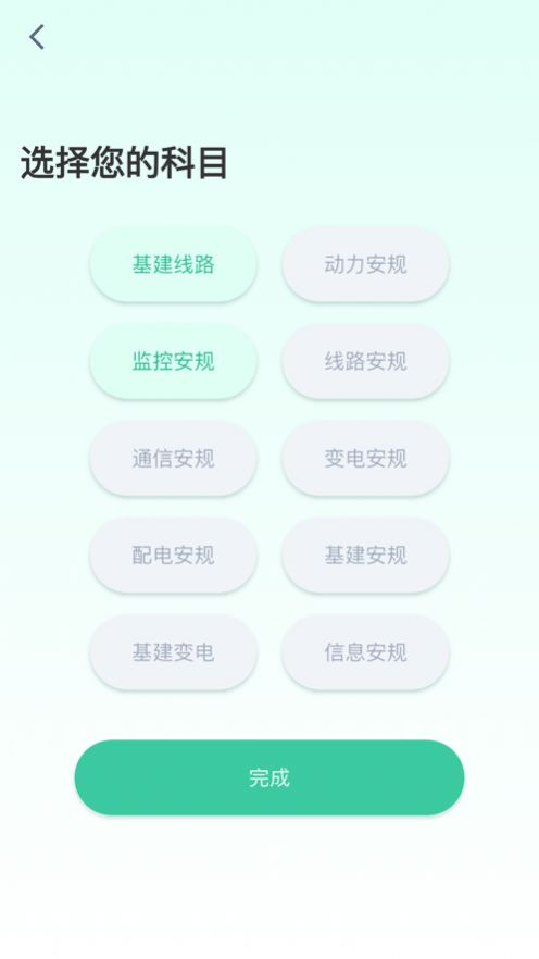 安规刷题通正版图2