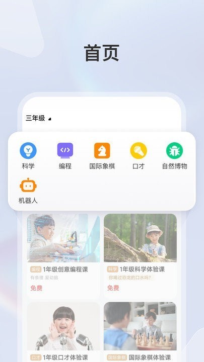 学而思素养新版图2