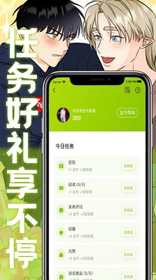 画耽漫画免费版图2