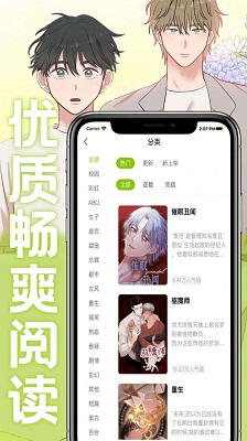 画耽漫画免费版图3