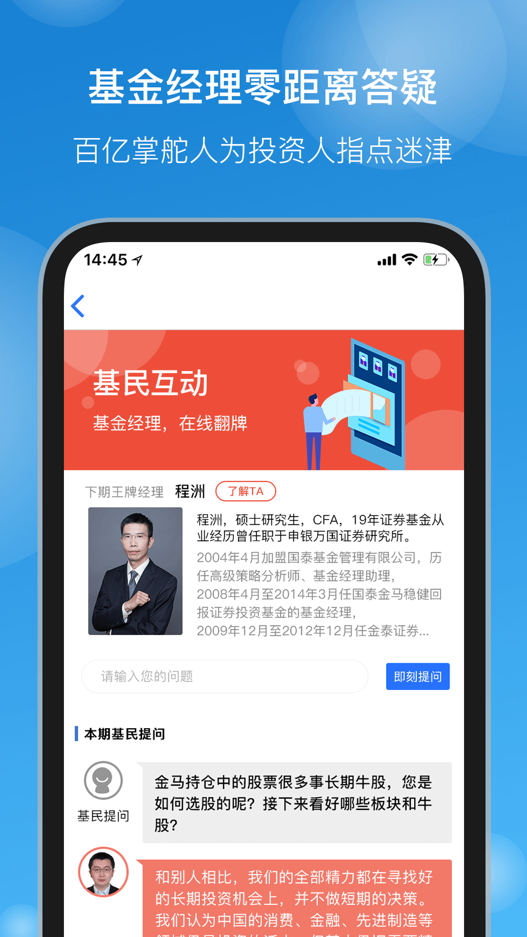 国泰基金精简版图3