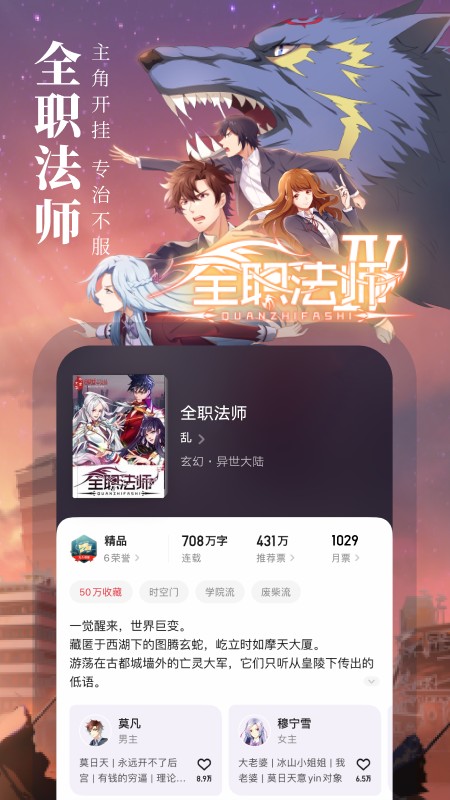 起点读书官方版图1