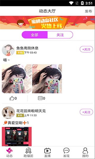 豆奶直播极速版图1