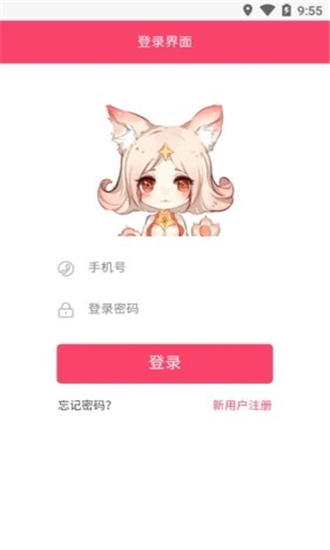 小妲己直播精简版图2