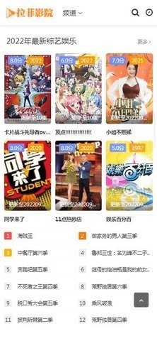 步步情影院安卓版图3