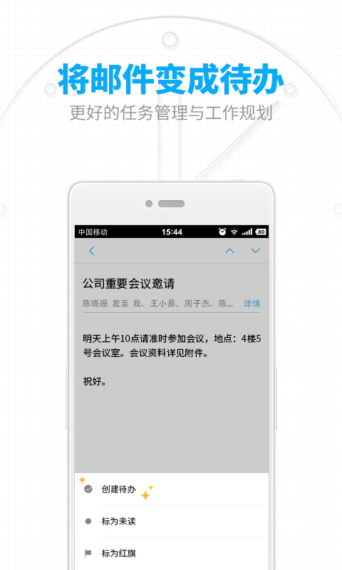 网易邮箱经典版图1