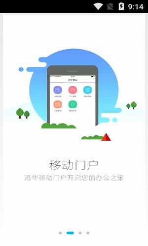 智汇港华新版图2