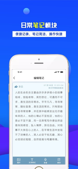 办公宝官方版图1