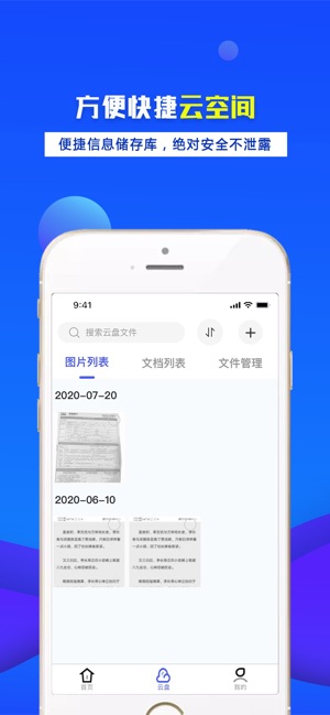 办公宝官方版图3