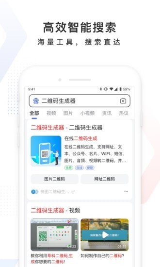 百度精简版图1