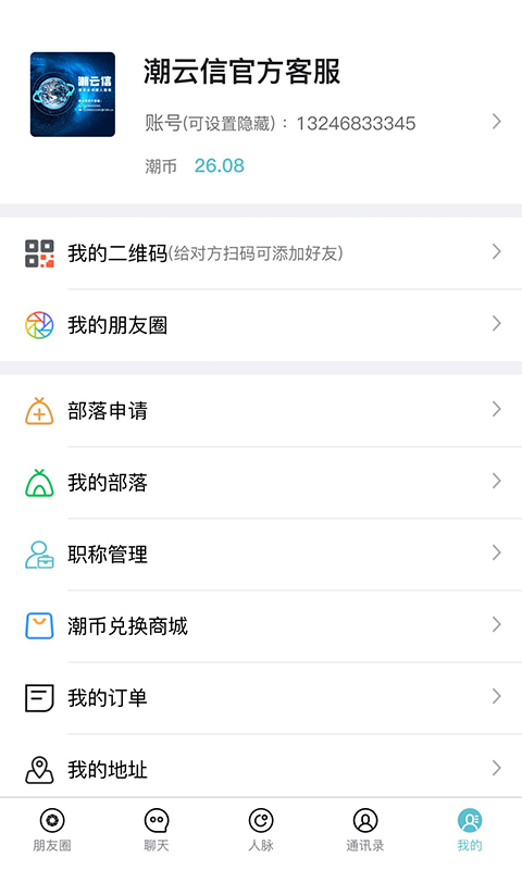 潮云信去广告版图2