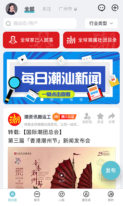 潮云信去广告版图3