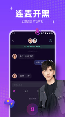 吱语语音精简版图2