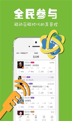 为你诵读正版图1