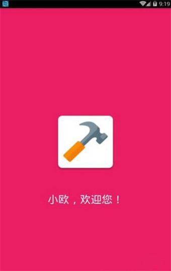 小欧视频正版图1