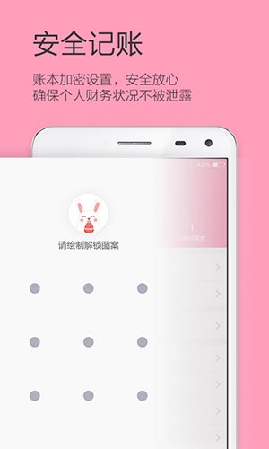 女生记账免费版图3