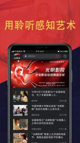 光明影院安卓版图3