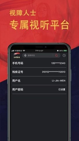 光明影院安卓版图2