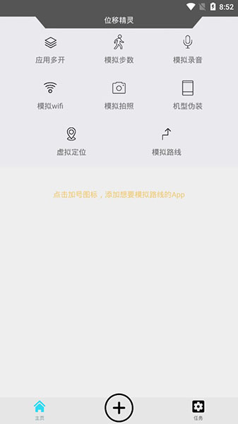 位移精灵简版图1