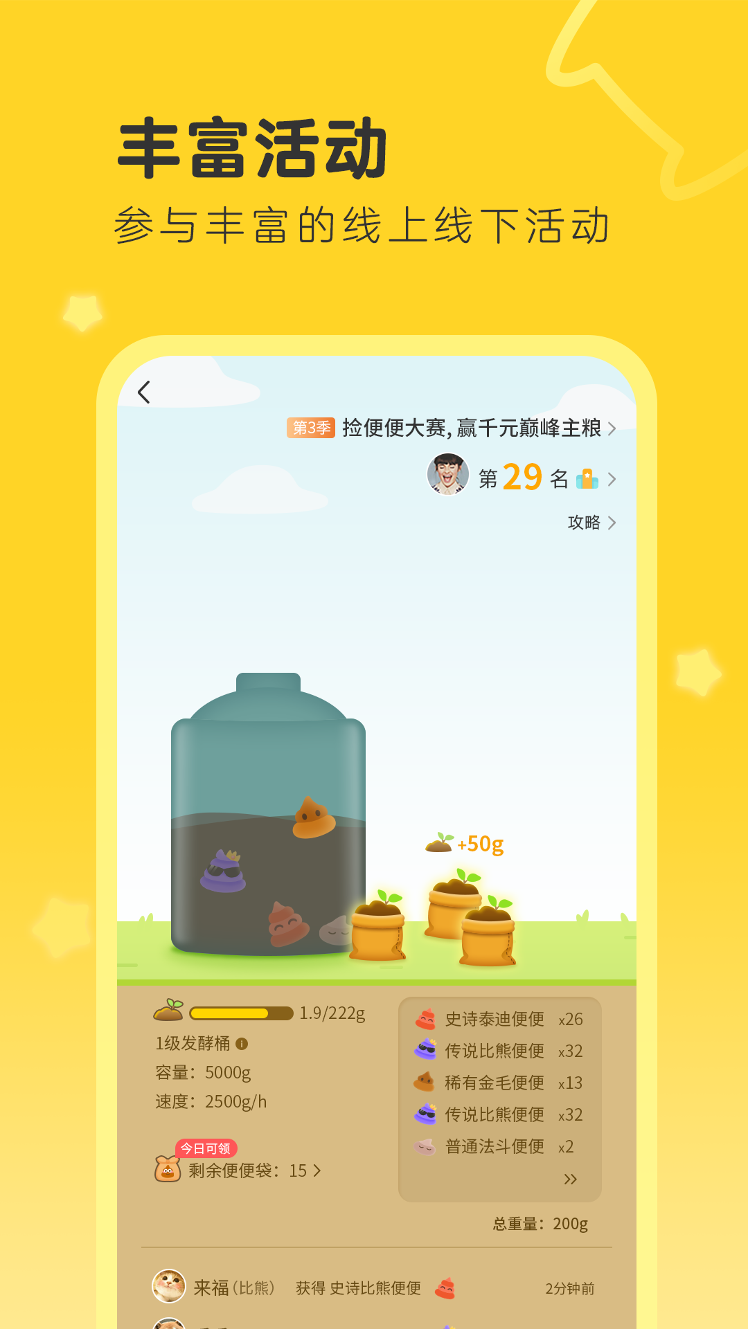 句苗岛官方版图1