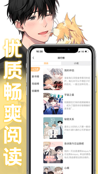 薯条漫画免费版图2