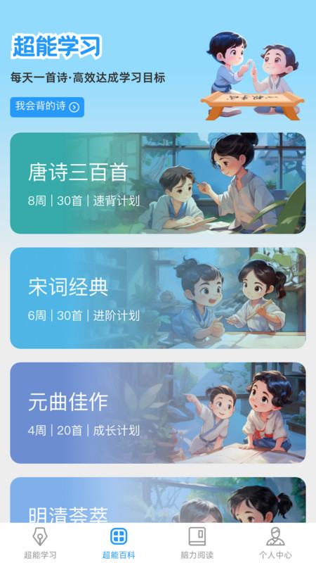 超能脑力王简版图1