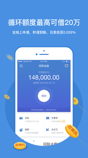 招联金融经典版图1