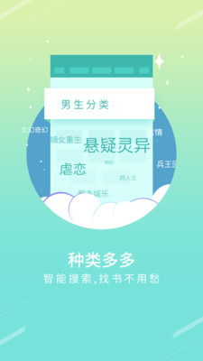 宝书网小说免广告版图3