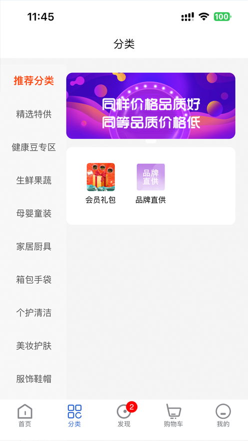 清禾乐购简版图2