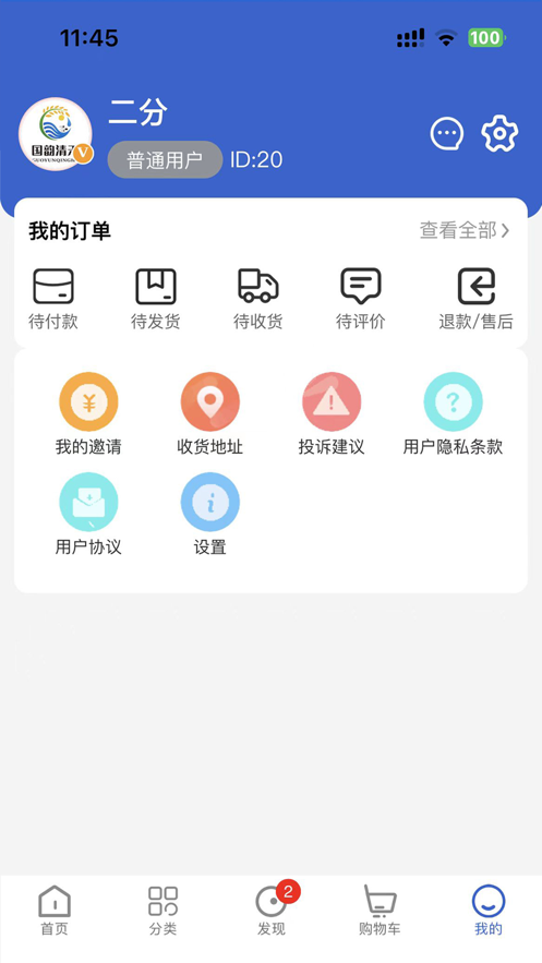 清禾乐购简版图3