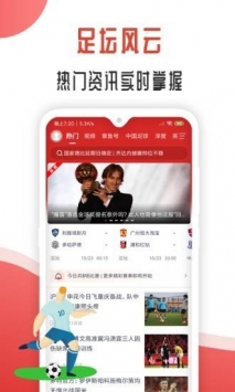 黑白直播去广告版图3