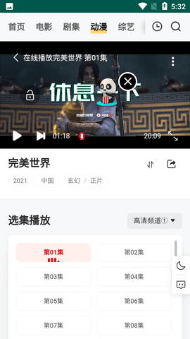 freeok官方正版图1