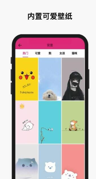 cute notch壁纸精简版图3