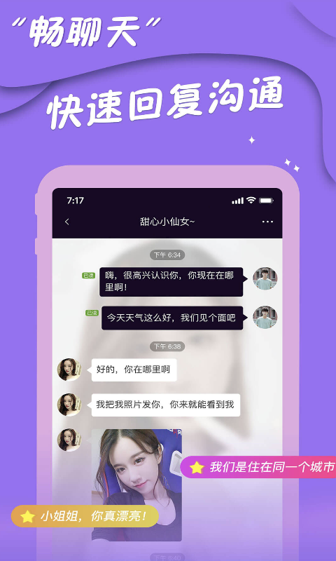 附近聊么精简版图2