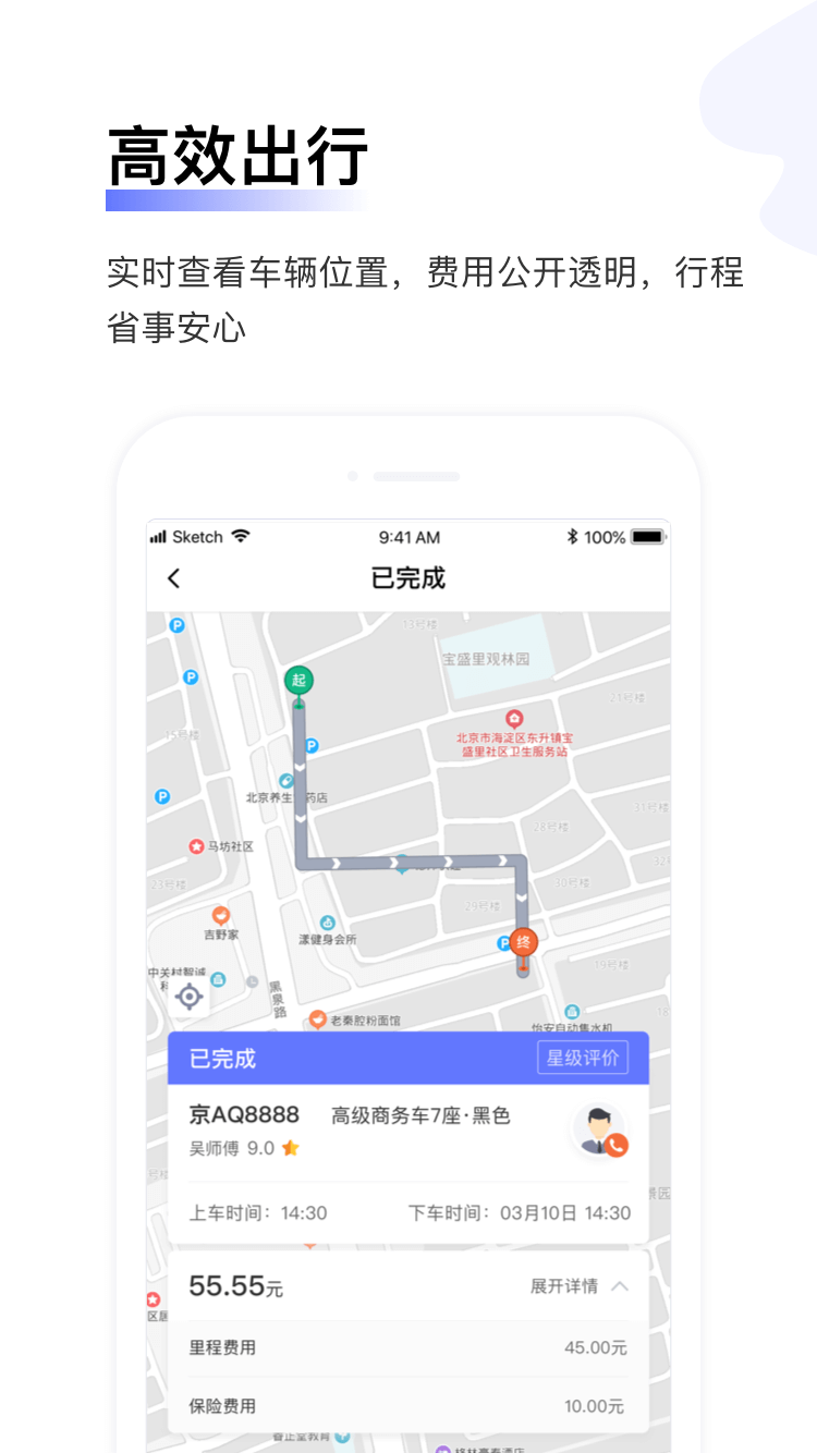 汉唐旅行精简版图2