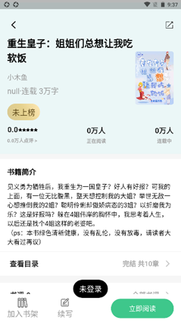 琴岩小说新版图3