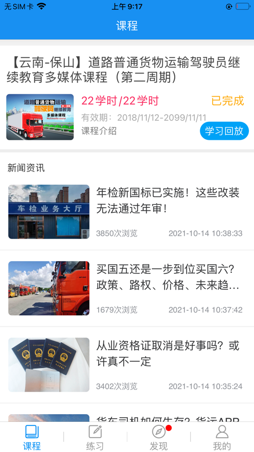 继续教育经典版图2