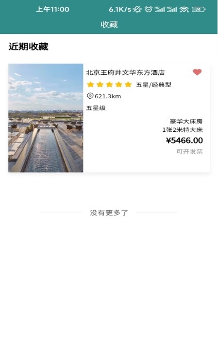 Boss旅行网经典版图1