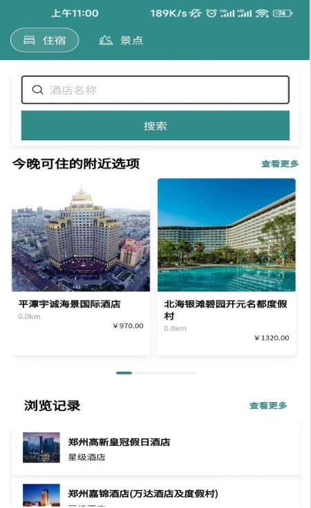 Boss旅行网经典版图3