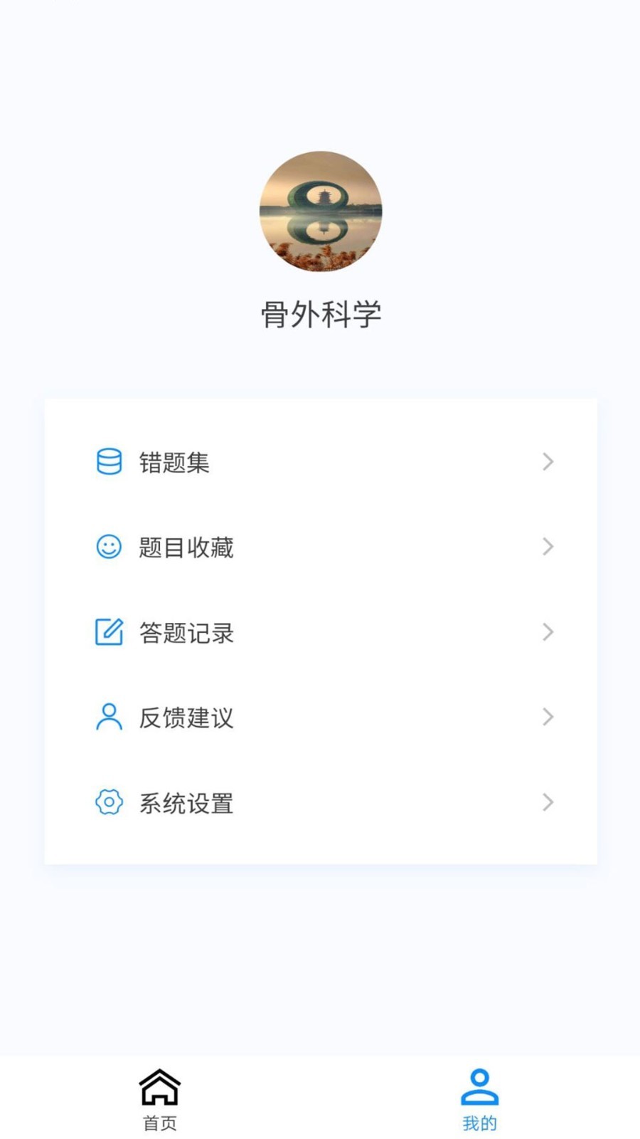 骨外科学新题库正版图3