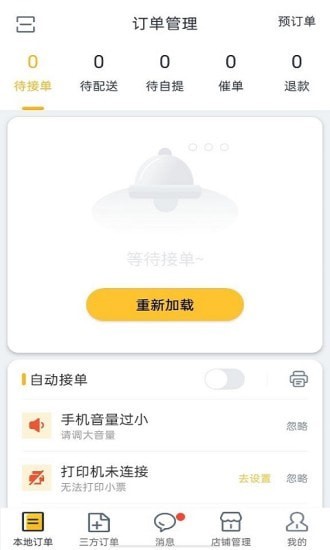 庆趣商家版图1