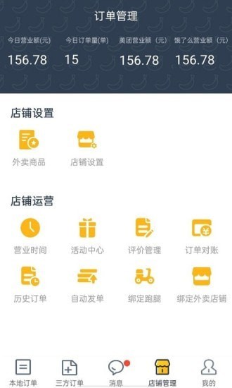 庆趣商家版图3