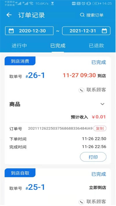 渝乐校园商户版图1