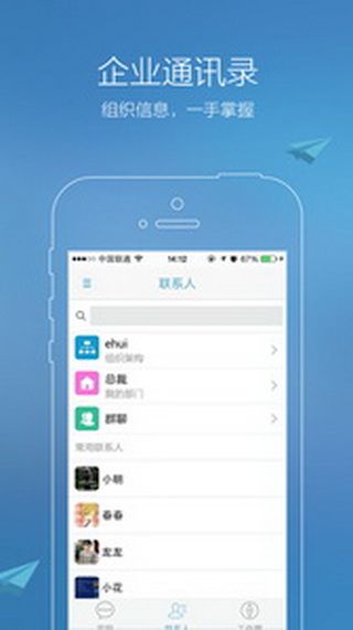 易聊精简版图3