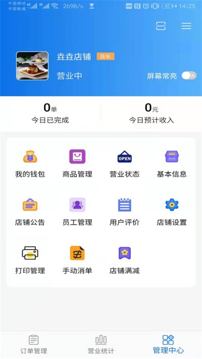 渝乐校园商户版图2