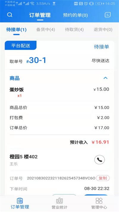 渝乐校园商户版图3