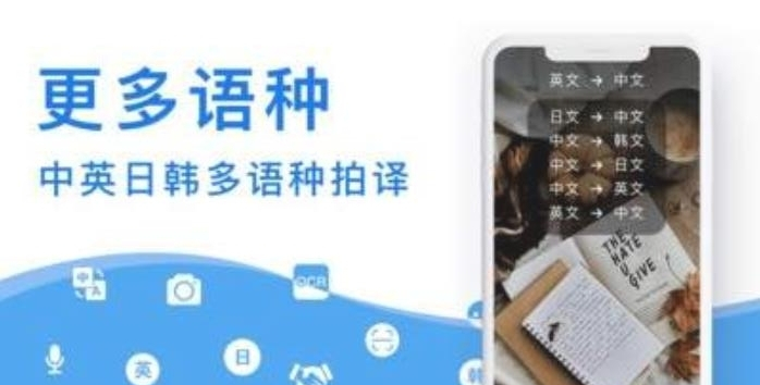 拍照翻译器经典版图1